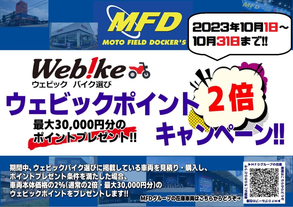 MFDモトフィールドドッカーズ名古屋店