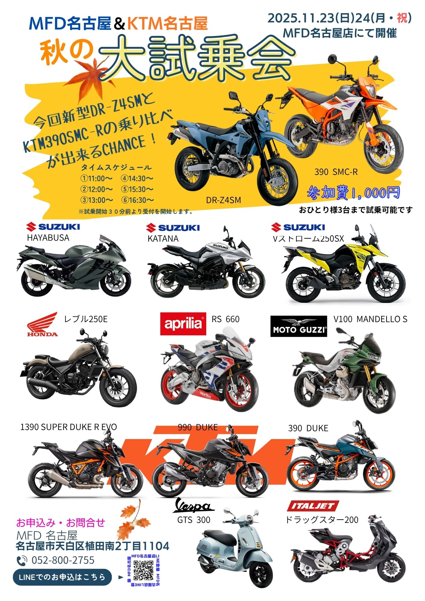 MFDモトフィールドドッカーズ名古屋店