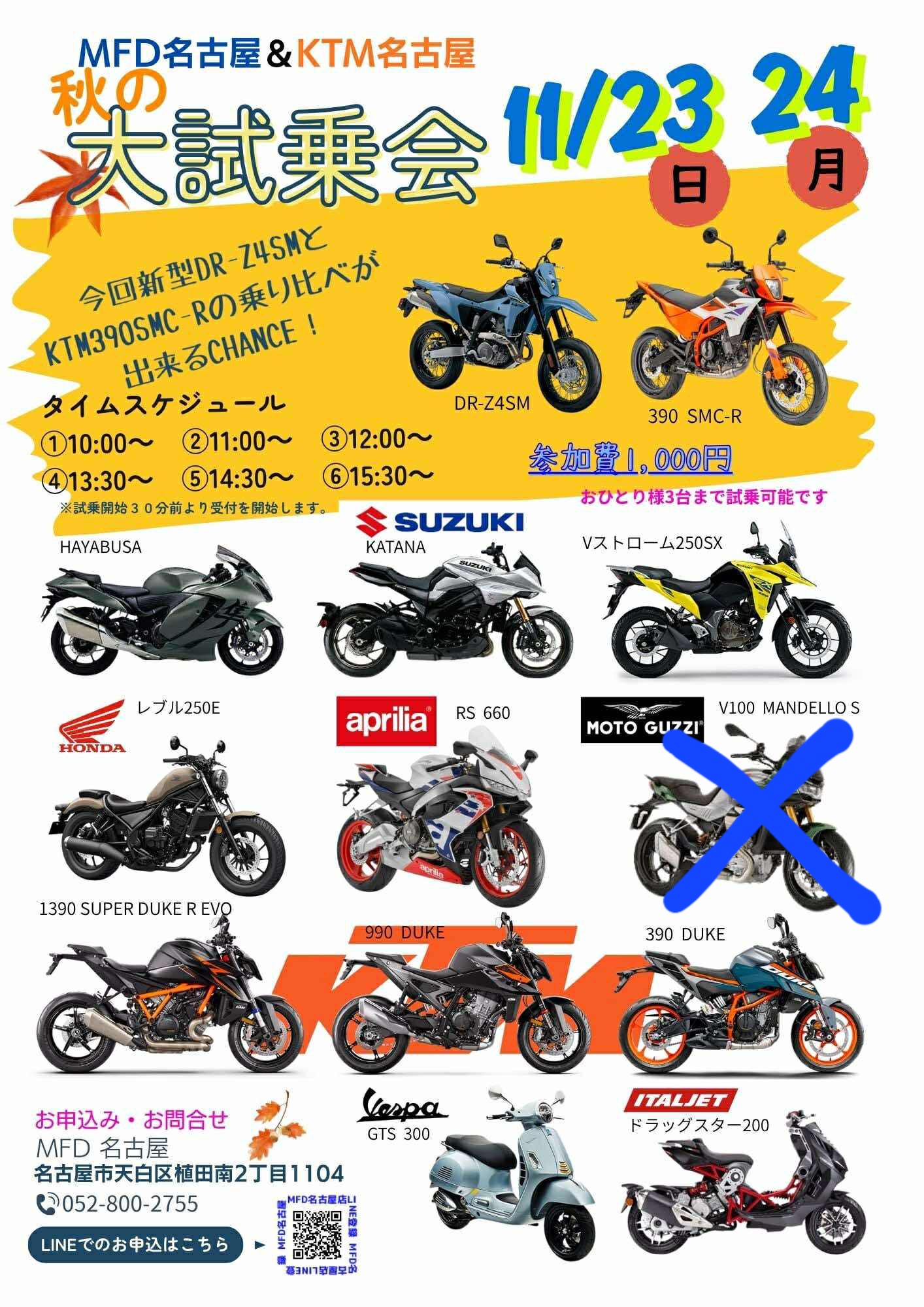 MFDモトフィールドドッカーズ名古屋店